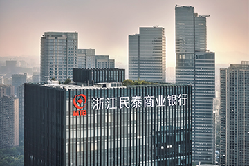 浙江民泰商業(yè)銀行