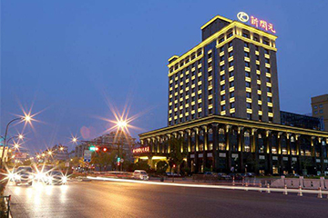 杭州復(fù)興新開元酒店