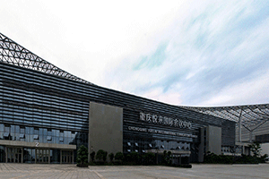 重慶悅來國際會(huì)議中心