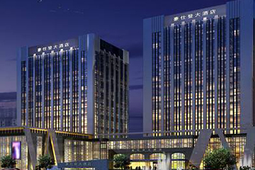 嘉兴豪仕登酒店