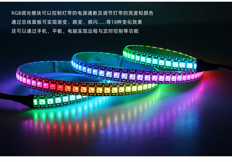 RGB调光调色模块-智能照明系统-优莱德 - 惠州优莱德